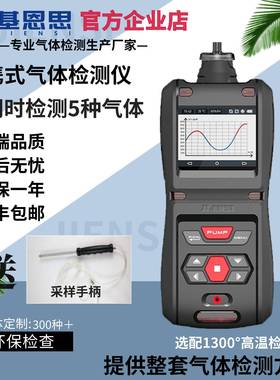 基恩思醋酸气体检测仪MS500S-C2H4O2便携式浓度含量报警分析仪器