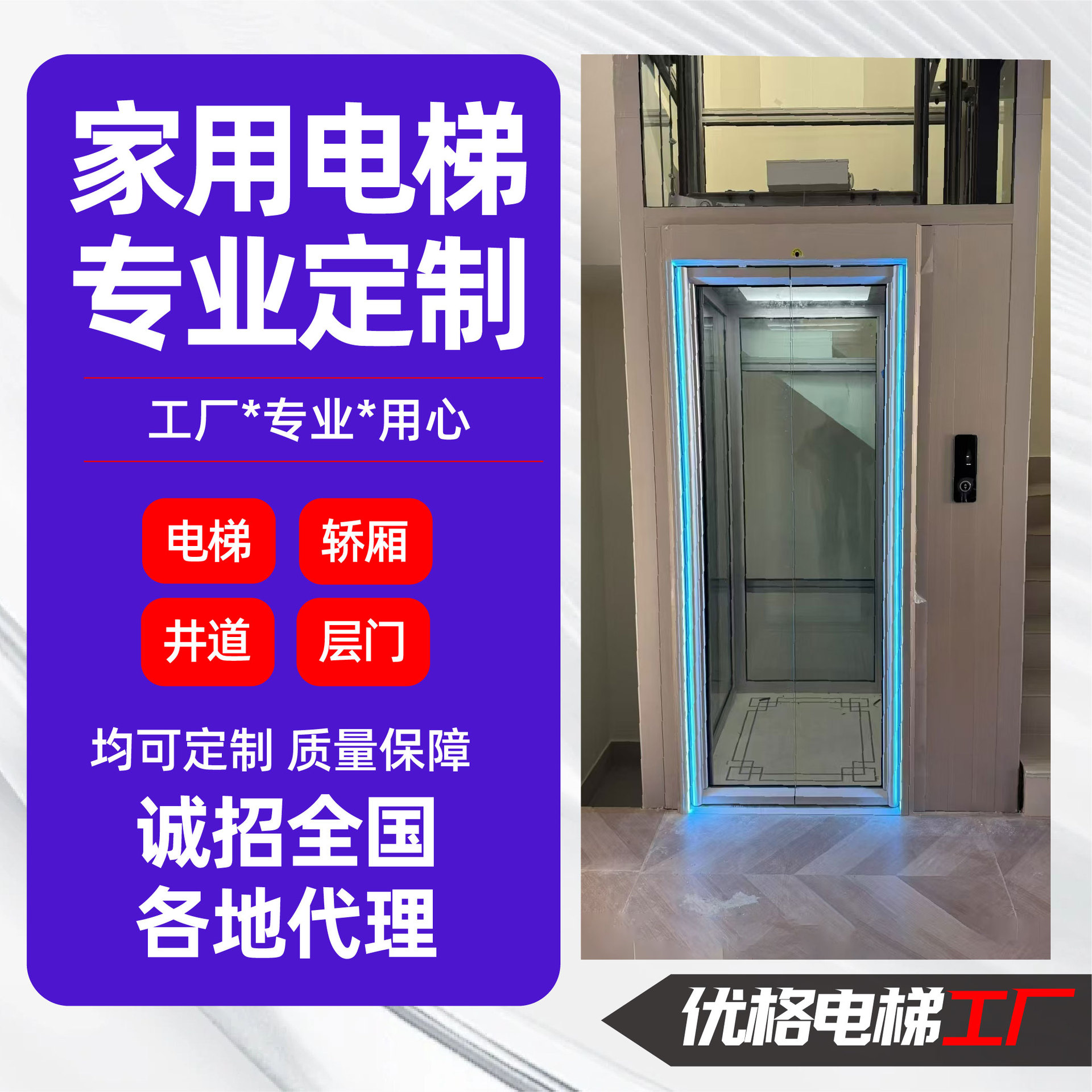 厂家直供电梯层门 观光室外加装三层四层别墅简易户外电梯层门