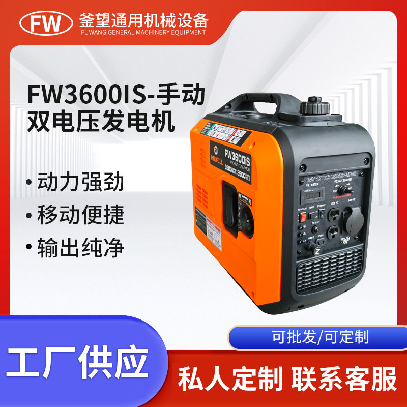 跨境3千瓦110v双电压220v发电机小型电机摆摊户外野营房车便携