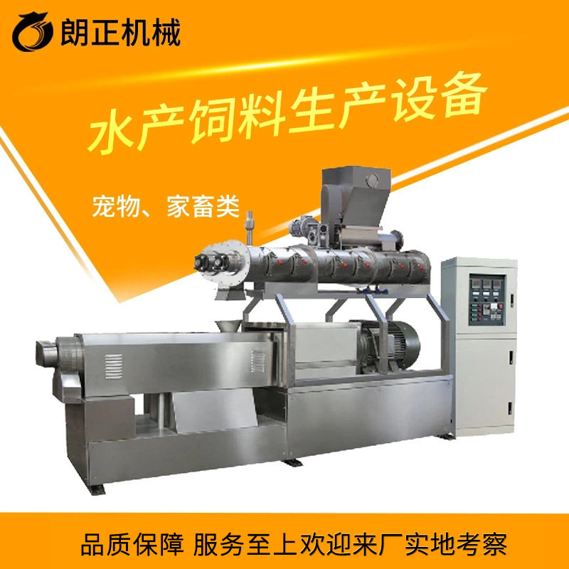 水产饲料小龙虾养殖鱼饲料颗粒养殖膨化机械水产养殖鱼饲料生产线