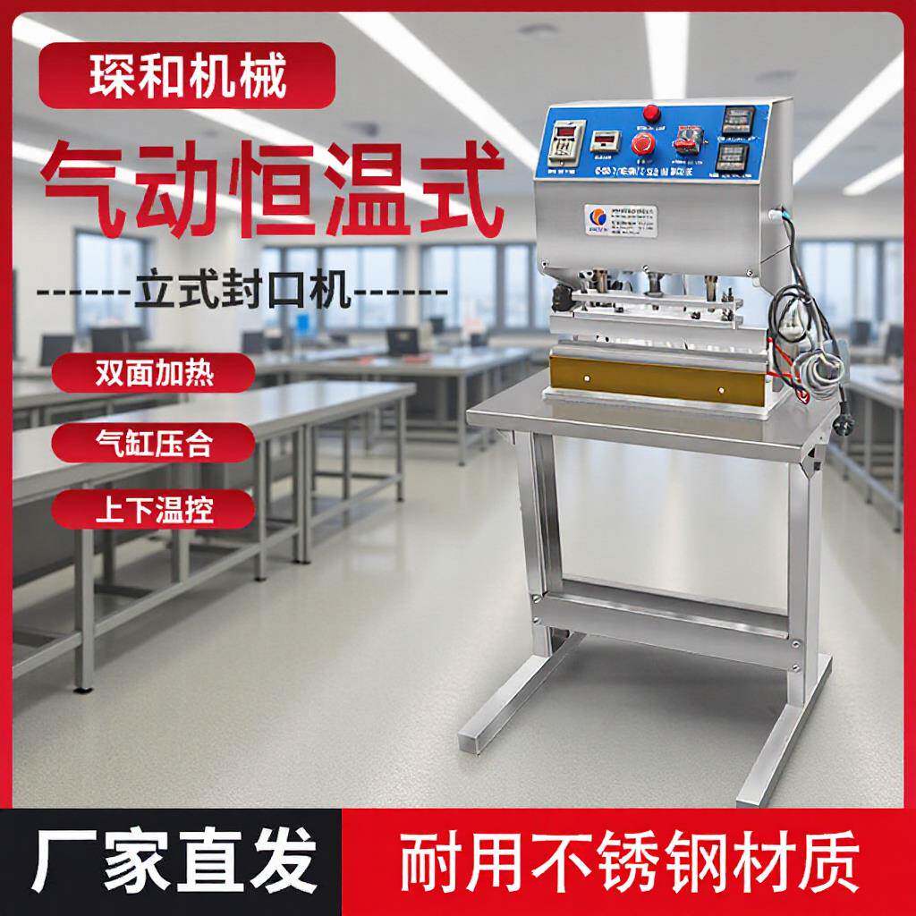 厂家多功能定制商用恒温气动尼龙食品饲料塑料铝箔袋封口机专用