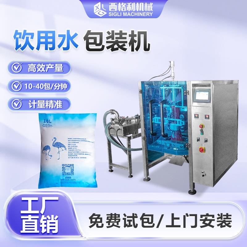 饮用水立式包装机袋装葵花籽食用油包装机蜂蜜糖浆自动定量灌装机
