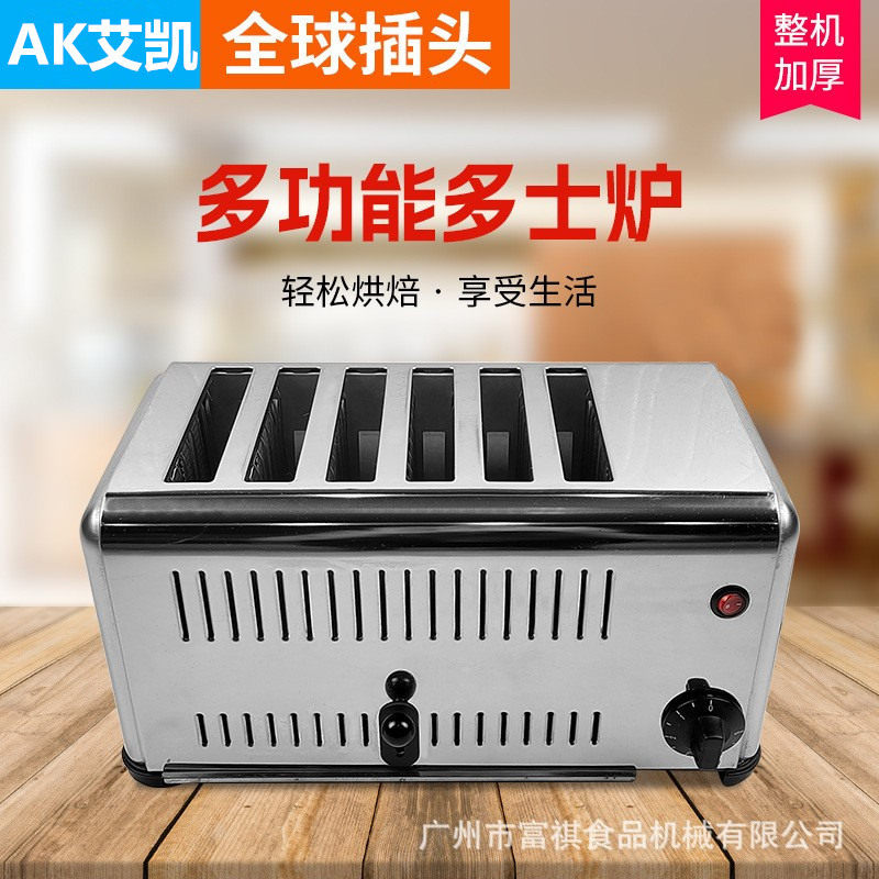 跨境热销爆款商用四片多士炉电压110V/220V全球插头四片/片多士炉