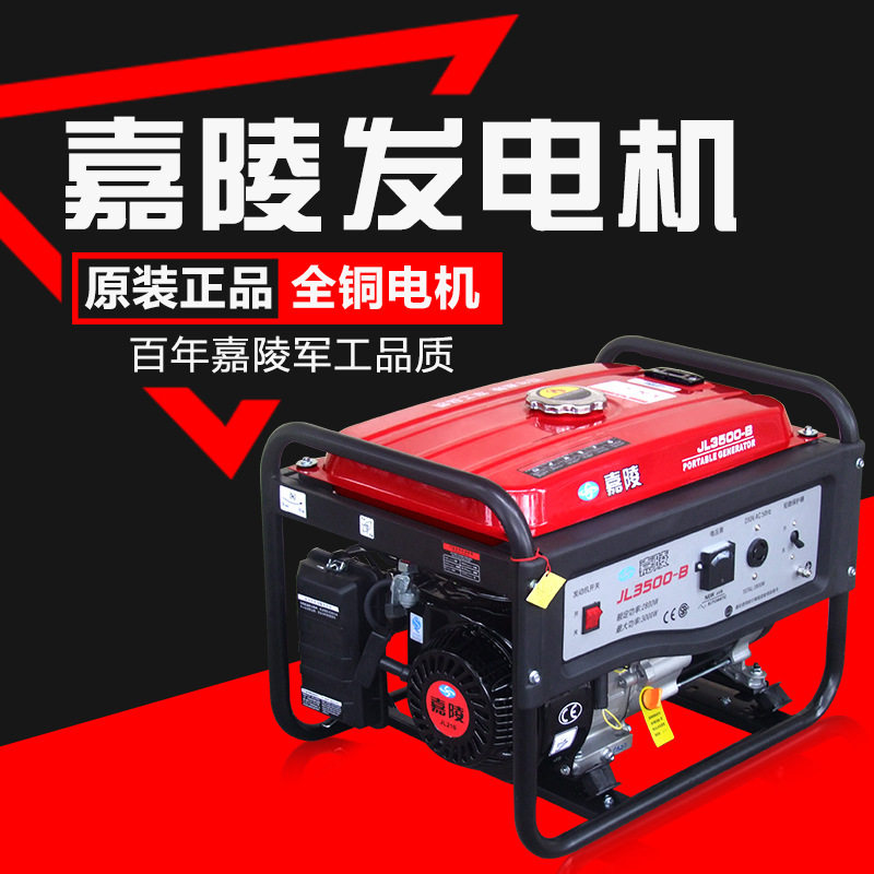 重庆嘉陵3KW家用小型汽油发电机3千瓦单相电动全铜汽油发电机