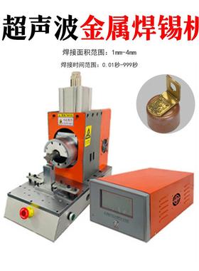 超声波金属焊接机电子恒温数显热熔器Ultrasonic welding machine