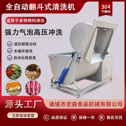 全自动根茎类涡流清洗机竹笋丝翻筐清洗机西兰花去弄残清洗设备