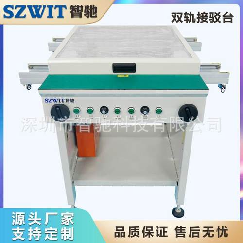 双轨接驳台 SMT接驳台 0.5米1米双轨接驳台