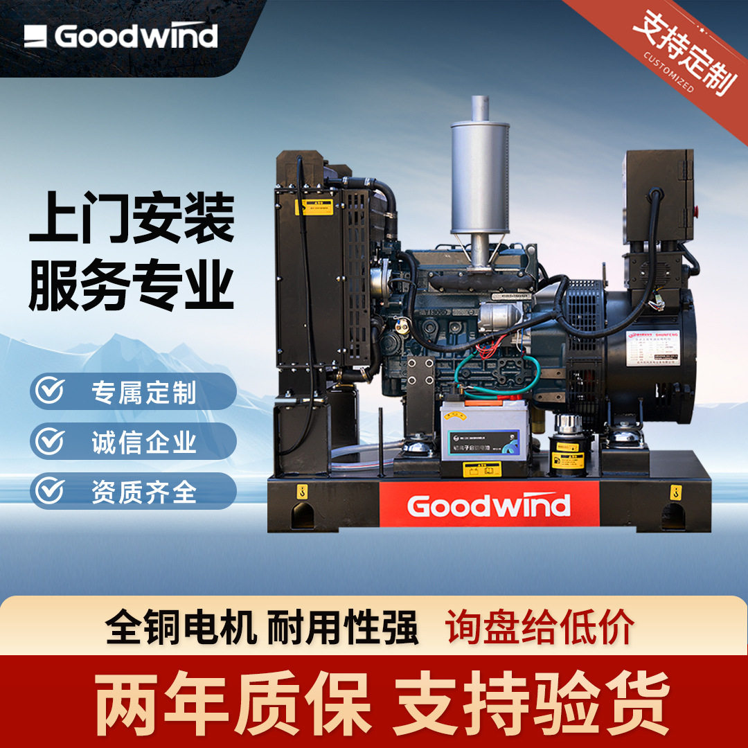 定制久保田柴油发电机组50-200KW厂家直供全自动工业柴油发电机组