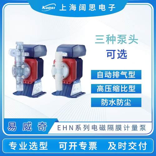 iwaki计量泵EHN-B11VC1R电磁隔膜加药泵化学液输送化工泵