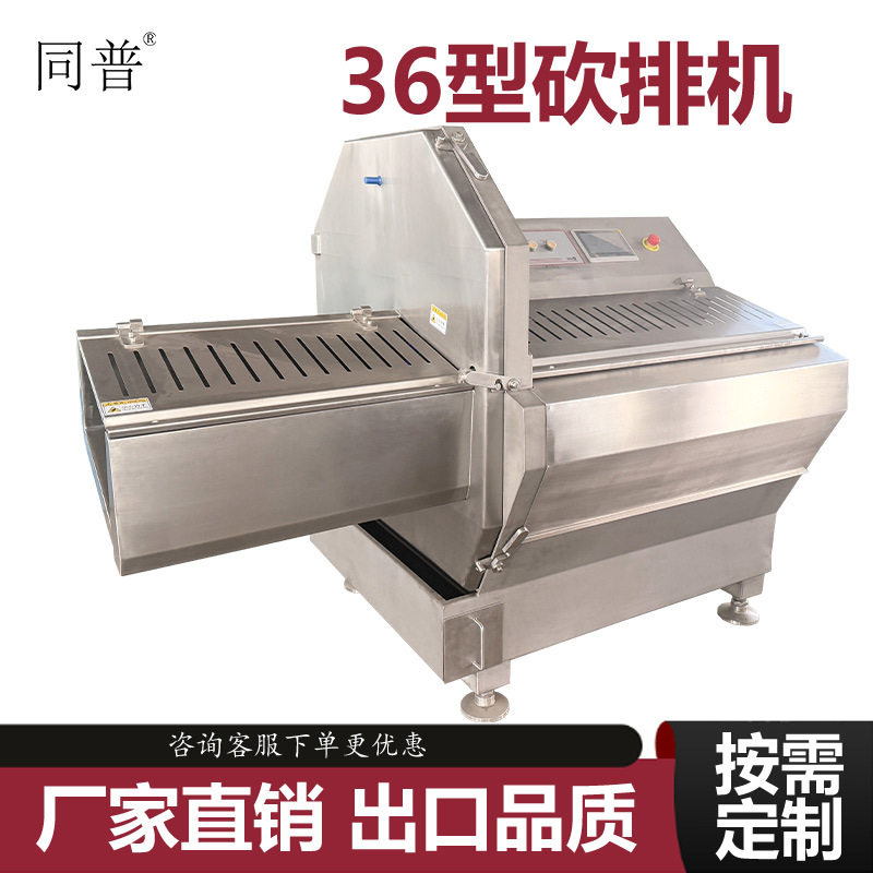 不锈钢冻肉砍排机 冷冻带骨肉切片机 切牛肉片机器厂家