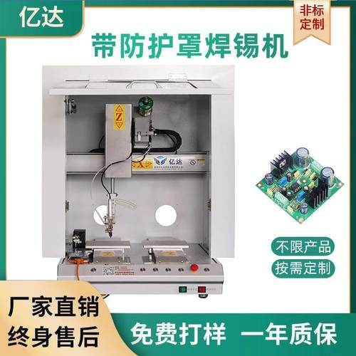 全自动焊锡机线材FPC柔性线路保险丝变压器加锡焊线机破锡机设备