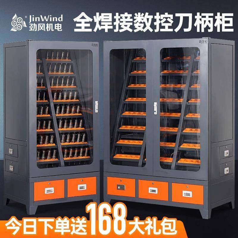 加工中心BT40刀柄柜BT50刀具柜cnc数控机床刀具架车间HSK63刀柄架