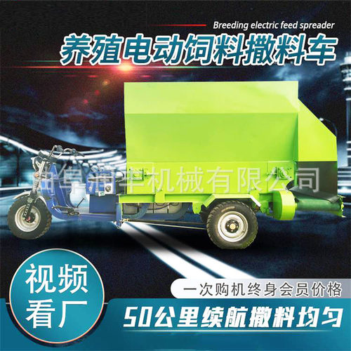 自走式电动三轮喂料机畜牧场柴油撒料车转向灵活牛羊养殖添草车
