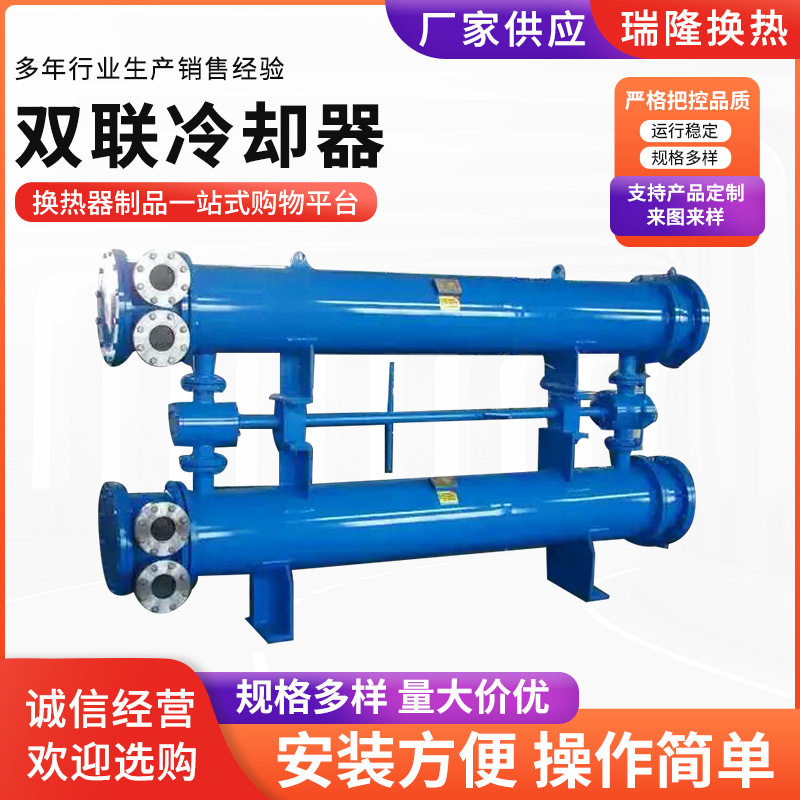 双联式油冷却器 液压系统油冷却器卧式管式冷却器 船用冷却器