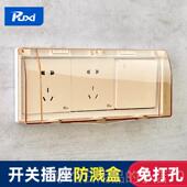 高档Puxi三插联8型座保护套防水自粘防溅盒卫6生式 间开关防水罩粘