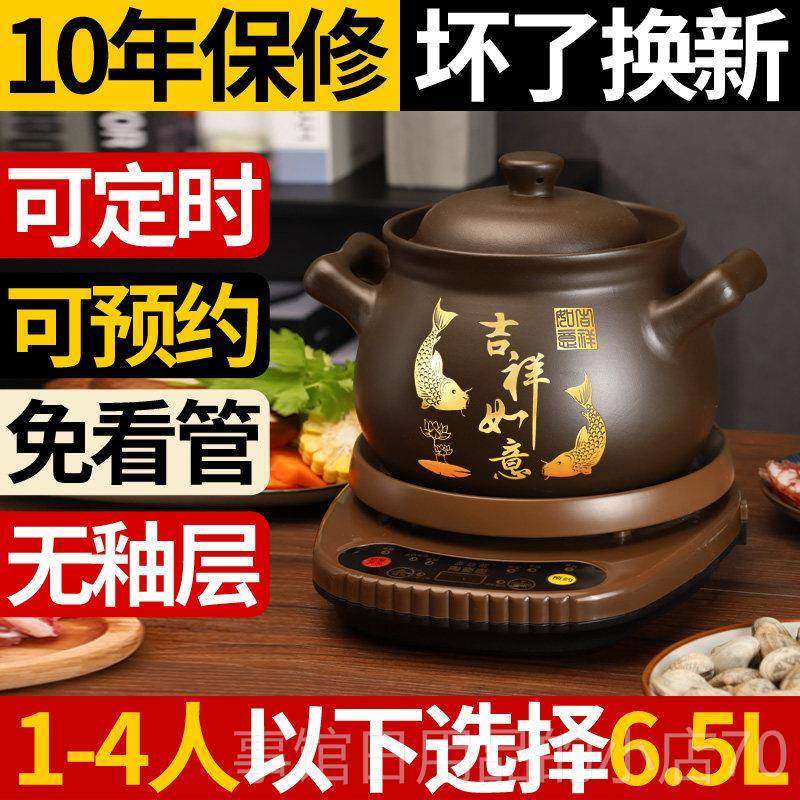 高档全自动煮紫砂电炖锅煲汤锅熬粥锅智能煮器粥神生陶瓷养电砂锅
