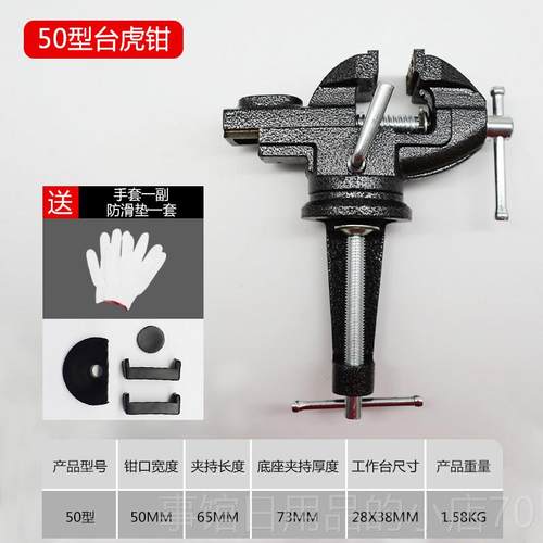 高档型台钳桌口虎钳迷你工作台夹工具家持用万向台小虎夹钳平钳夹