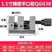 高档微精密你平口钳QG型G1寸1.3寸1.5迷小型钳台夹具磨床批士万力