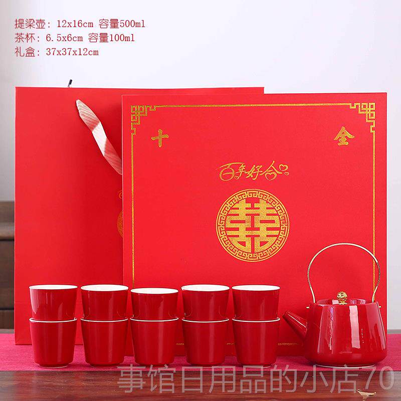 高档结婚茶具套装红大号订婚陪嫁喜事改口敬茶泡陶杯瓷茶色壶喜盘