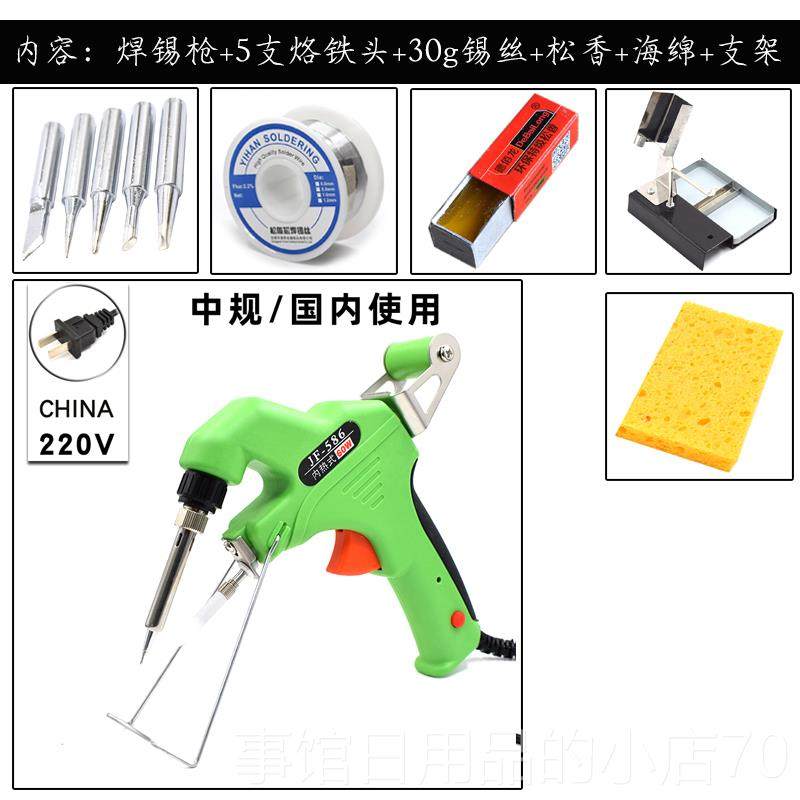 高档动焊锡枪586欧规美手规锡焊锡烙铁半自动电送工具出锡电烙铁