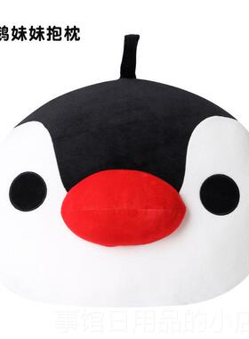 高档Pinu企鹅卡家族抱枕羽g绒棉毛绒治愈系动漫通冬季沙发午休暖