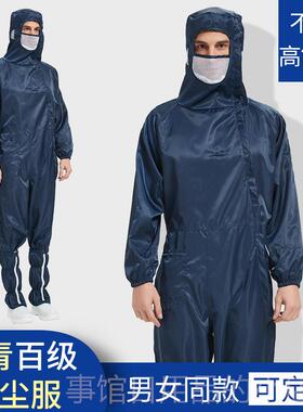 高档京东方百防级净无尘服紫色防静电连体化全身护服BOE工服程工