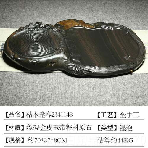 高档茶盘家2023款套装歙砚金皮玉带原石砚台新办公室茶盘家茶用茶