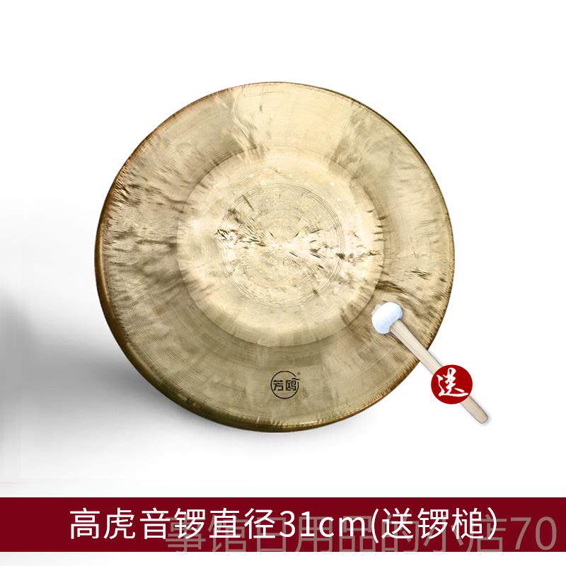 高档中锣芳鸥锣鼓铜锣器乐高低虎音锣京剧鼓戏曲剧团小大锣铜锣送