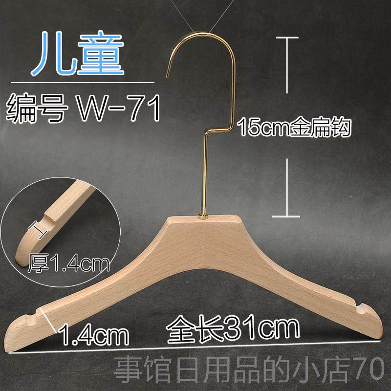 高档用环保无漆榉O木儿童房卧室宝童家装店木质衣架实木衣架LOG定