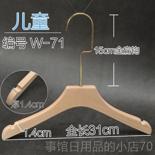 高档用环保无漆榉O木儿童房卧室宝童家装 店木质衣架实木衣架LOG定