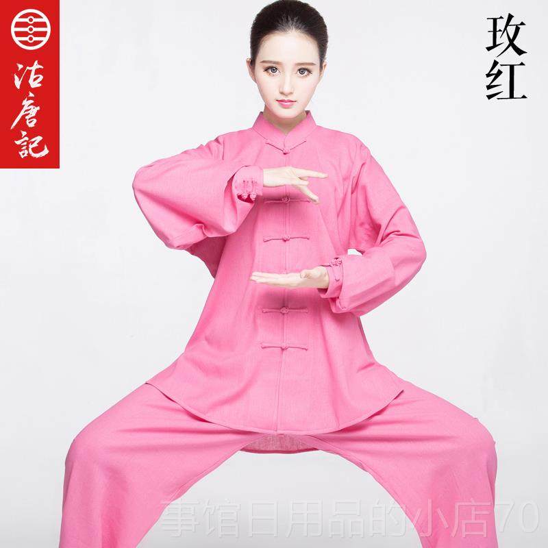 高档沽唐记亚太极服服男麻女太拳极表演服装春夏秋棉麻武术练功晨