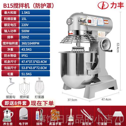 高档力丰面b能15B20搅拌机功打蛋器商用和机三多揉面粉馅料奶油鲜