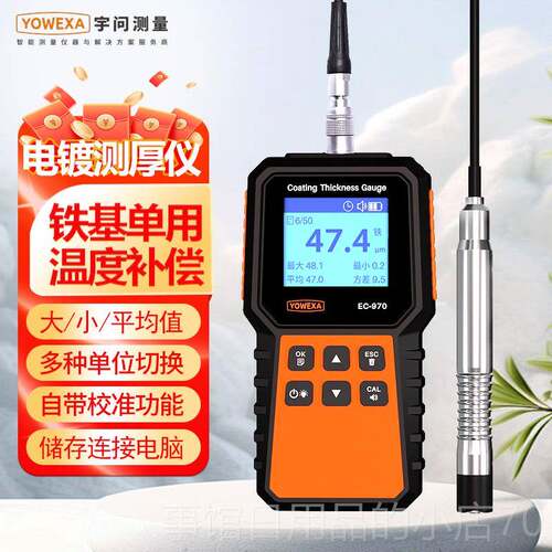 高档0宇问涂层测0厚仪C77汽车漆面测试仪漆膜仪EC5E0X电镀锌层检