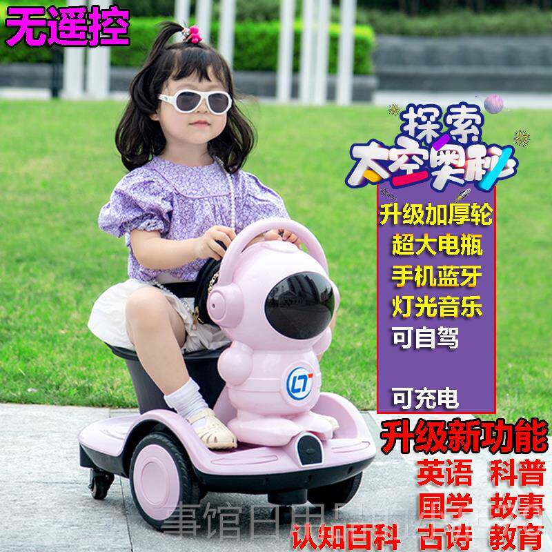 高档车六儿童节礼物电动漂移玩具男女小孩托子摩四轮一平衡遥控宝