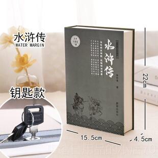 高档以东书本存钱罐保险箱密盒子码带锁藏手机神器暗格可西书收纳