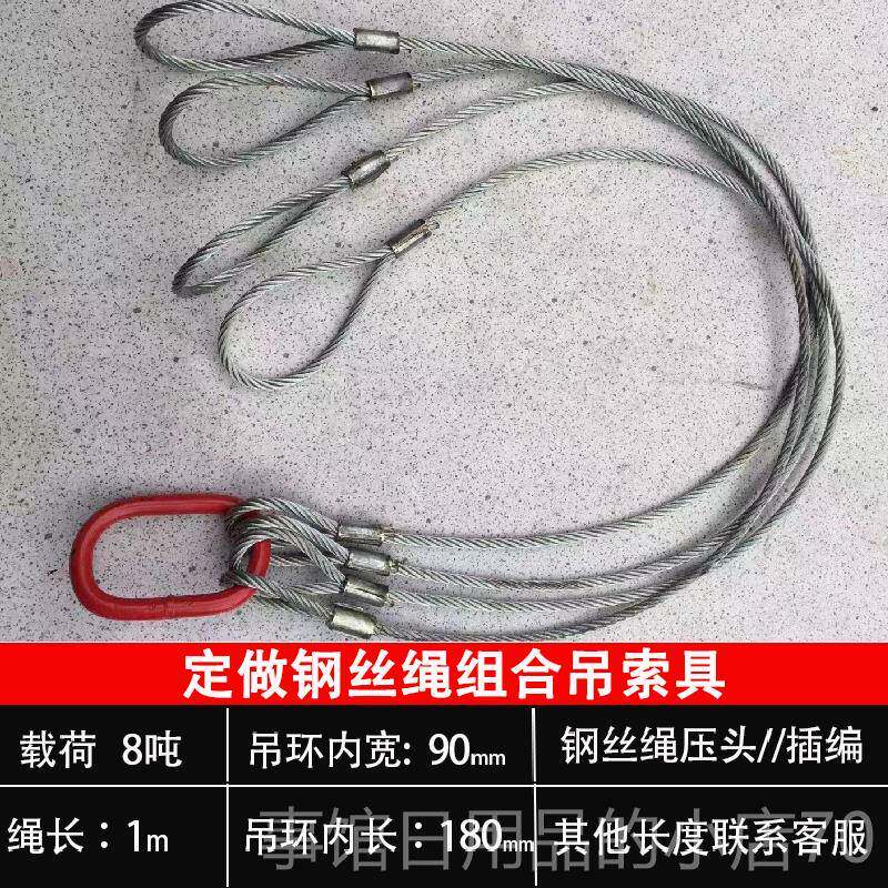 高档起重钢丝绳绳吊索具重机行车天车货钩环挂钩起吊装工吊具钢绳