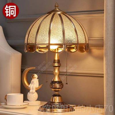 高档欧式复古全铜台灯温馨美式简代客厅书房高华级感装饰奢拉现线