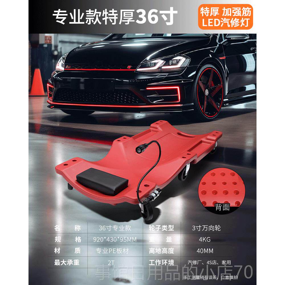 高档绿林修车躺板汽修设备汽保滑修专用工具3维6睡寸40寸板板车