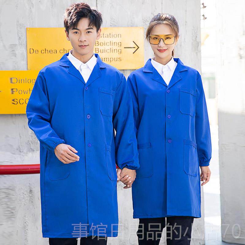 高档大褂工作服男蓝褂耐磨劳保制服罩衣长袖定上连体工人车大间班