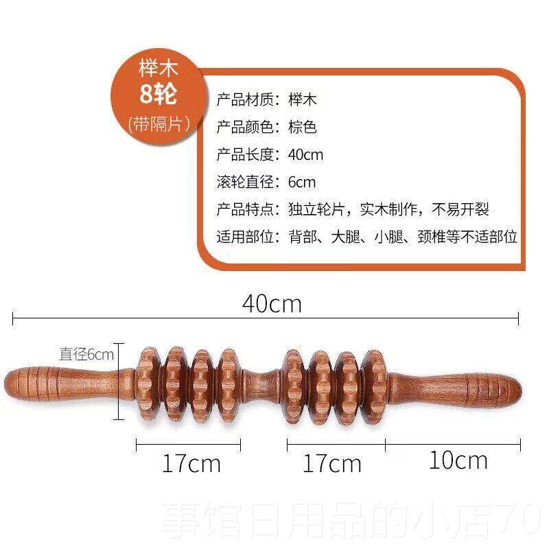 高档木质滚轮摩棒手动脊椎颈器肩背部按摩轮小腿按按摩棒背部按摩