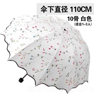 高档黑胶雨伞晴两大用女号遮阳伞防雨晒抗UV双人遮阳伞折叠三人伞