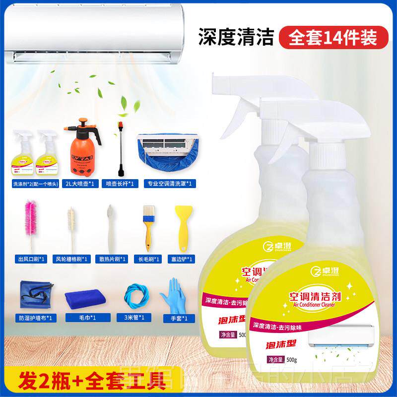 高档空调清全洗的工具套洗剂清家用挂机免拆深度清洁接水罩洗空调