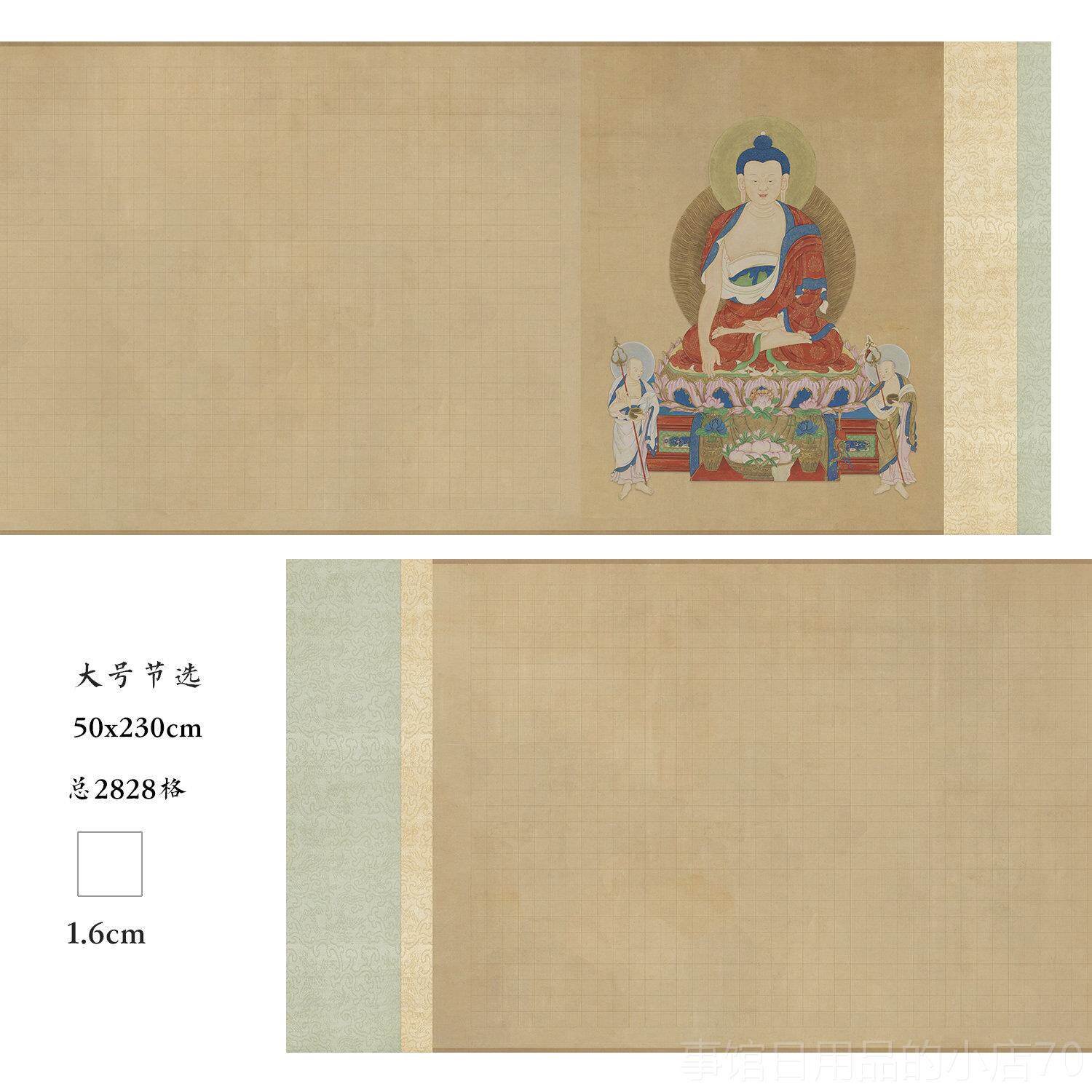高档时晴刚书法经作品纸手卷空白格宣纸仿堂裱小金楷格子装加厚微