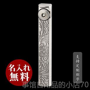 高档日本版KATH正ARINE/凯瑟琳细打火机优纤细古典雅气质长唐草花