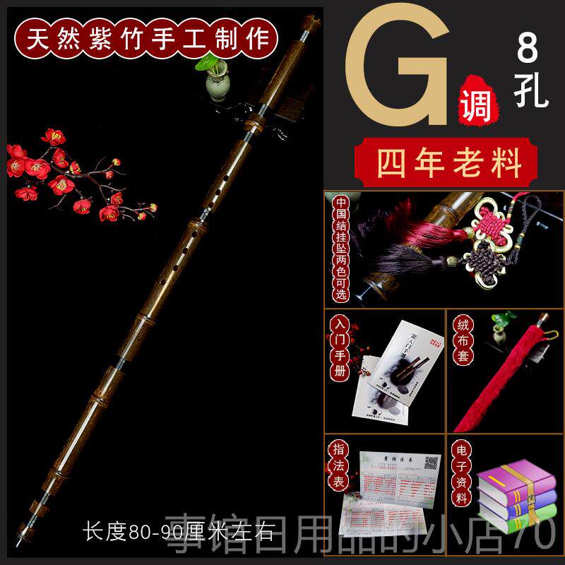 高档风奏素演色钹专业紫竹古风萧洞钹长钹初精学者民族乐器小西笛