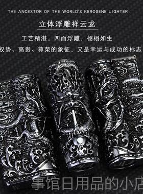 高档IM古CO爱酷打火机 盔龙甲浮雕煤油打火机防风男士复 怀旧老式