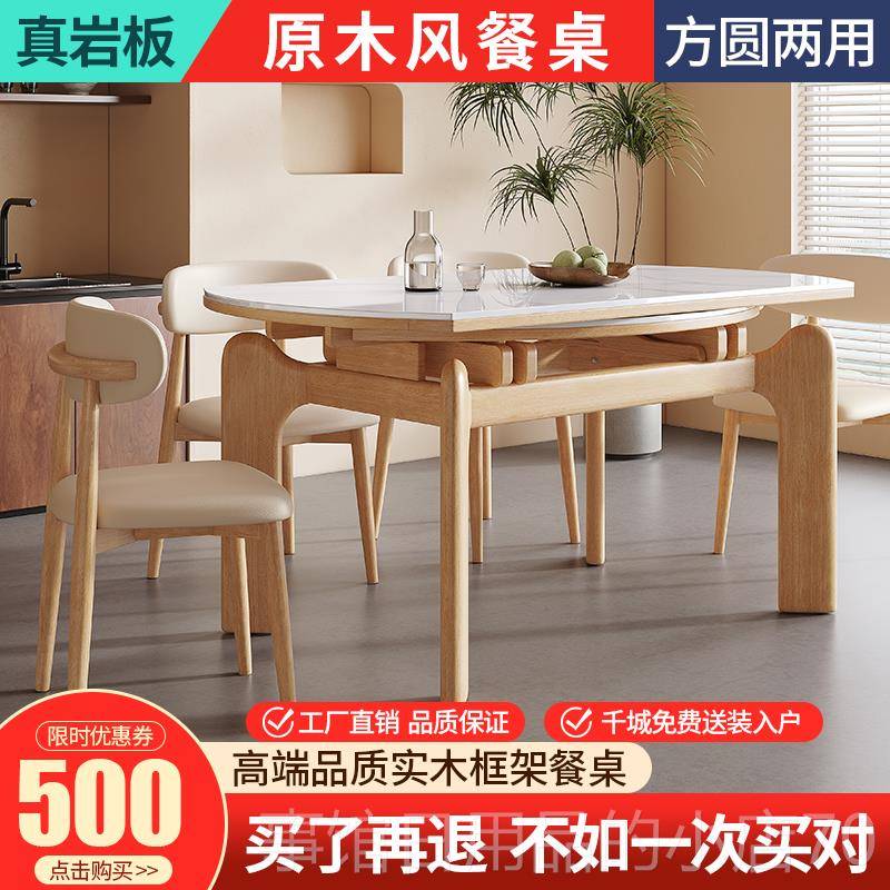 高档原木岩0板餐桌家用小户型现新代简约实大木餐桌伸缩折叠象腿2