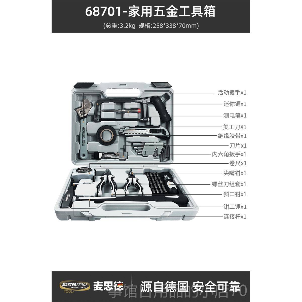 高档麦思庭德工具箱家用套装家多功能工五金维修车载具全套纳收电