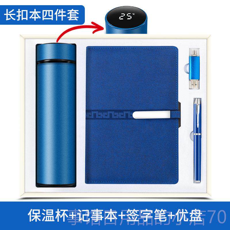 高档公司商会务礼品套装送客户纪念品制企业年活动奖品实用高档定