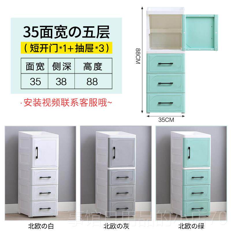 高档2535cm夹缝收纳柜门抽屉式置物柜/塑料开厨房物储柜卫生间整